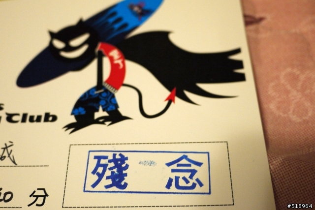霸王號~一起去墾丁吧! 2011台南藍魔鬼隊際邀請賽-瘋南墾又不累