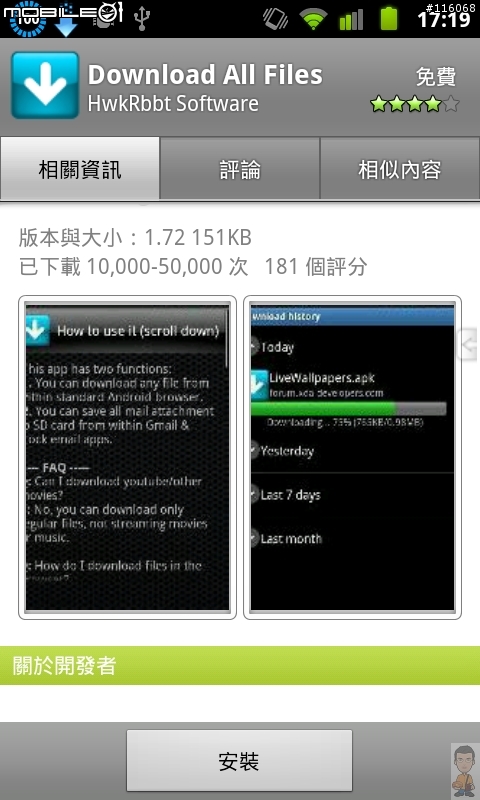 讓你可以下載Gmail附加檔案─Download All Files