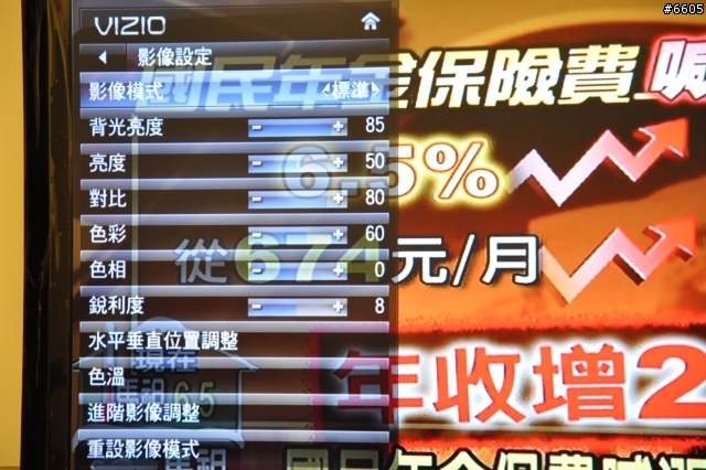 不是LED背光也可以很省電 VIZIO E420VL-TW 不專業耗電量測試