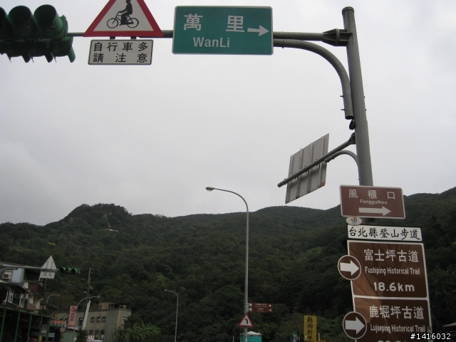 風櫃嘴【獨輪車踩呀踩系列第二篇 】2011.01.08