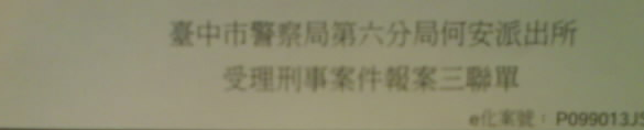 血的教訓--大家要小心不要被網友騙啦!希望不要再有下一個被騙的人了!!