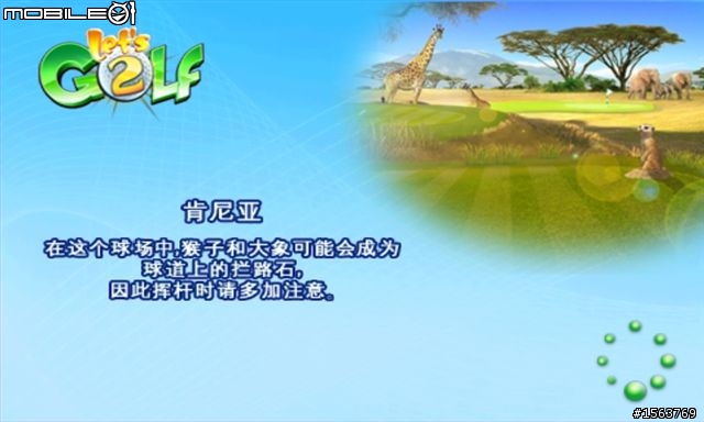 Samsung Apps遊戲介紹:Let’s Golf 2 HD