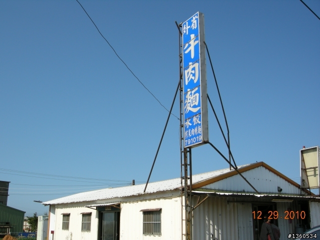百年環島記遊-台灣之最(上)~進香祈福,迎春報喜