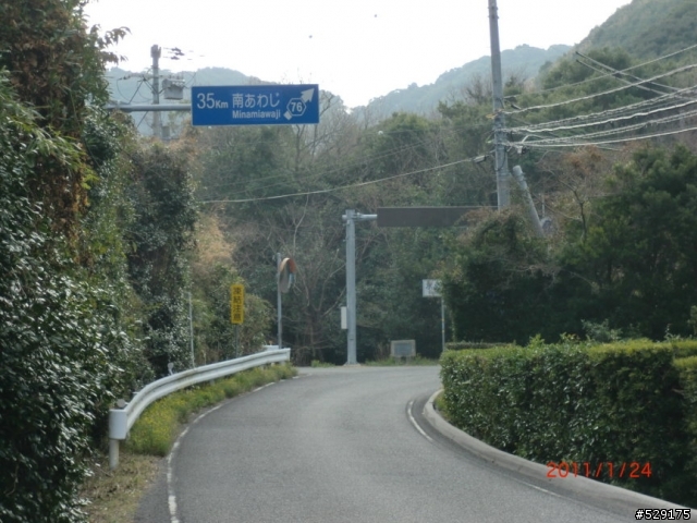 寒冬中的樂事--環日本淡路島二日遊
