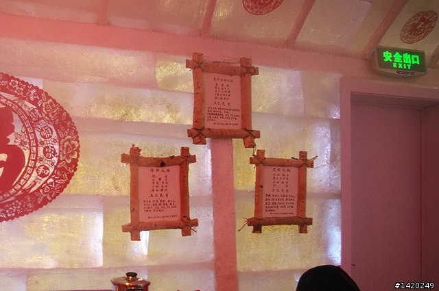 誰比我自虐~零下30度的冰庫用餐體驗