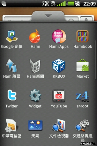 Android 2.1無線網路分享