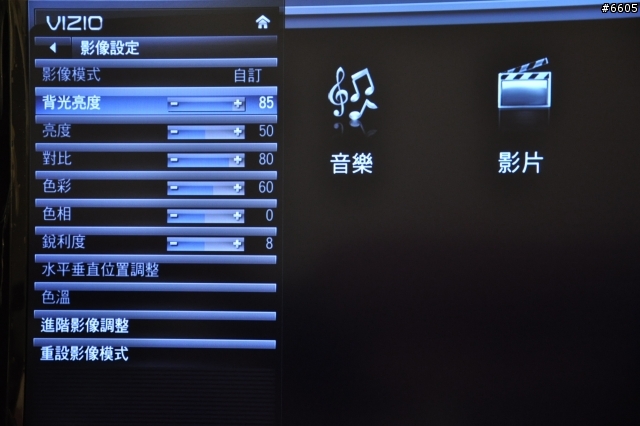 不是LED背光也可以很省電 VIZIO E420VL-TW 不專業耗電量測試