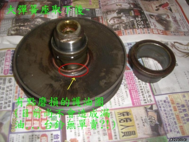swing125使用H7A大彈簧後一週觀察狀況(圖多)