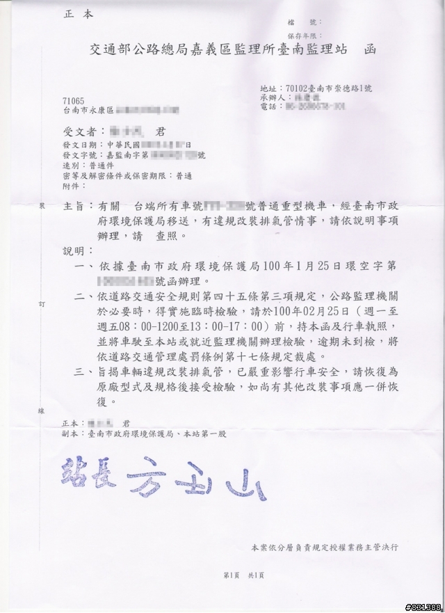大有為政府送給我的新年禮物...