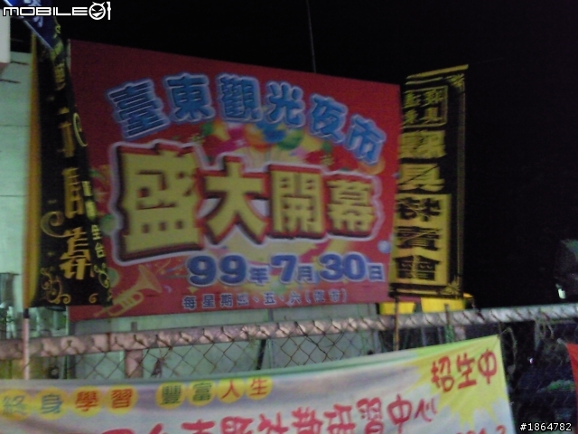從高雄左營到台東三仙台瘋狂之旅成功謝謝大家!!