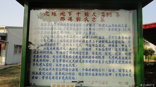 西港鄉﹑麻油香﹑台灣第一香!