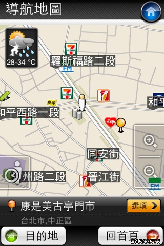 導航王V3.0.0.5, 此版直版即時路況畫面有偏移(橫版則正常)以及地圖配色之問題...