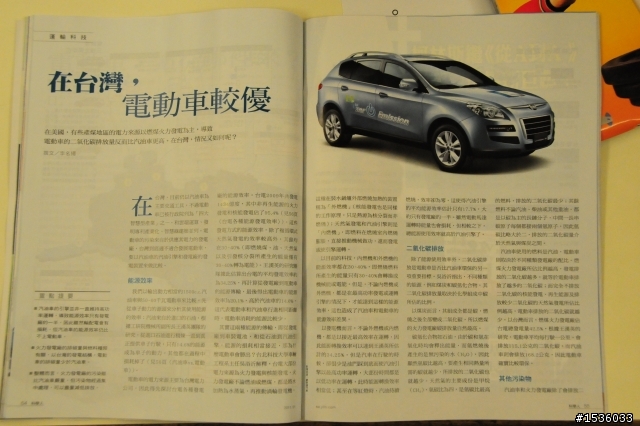 電動車有多環保,取決於你在哪裡充電。因此,在台灣,電動車較優(2011年1月科學人雜誌)。