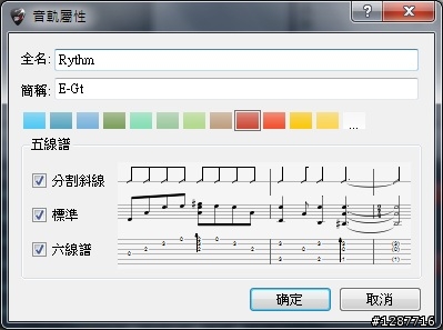 吉他友的好幫手 Guitar Pro 6 開箱