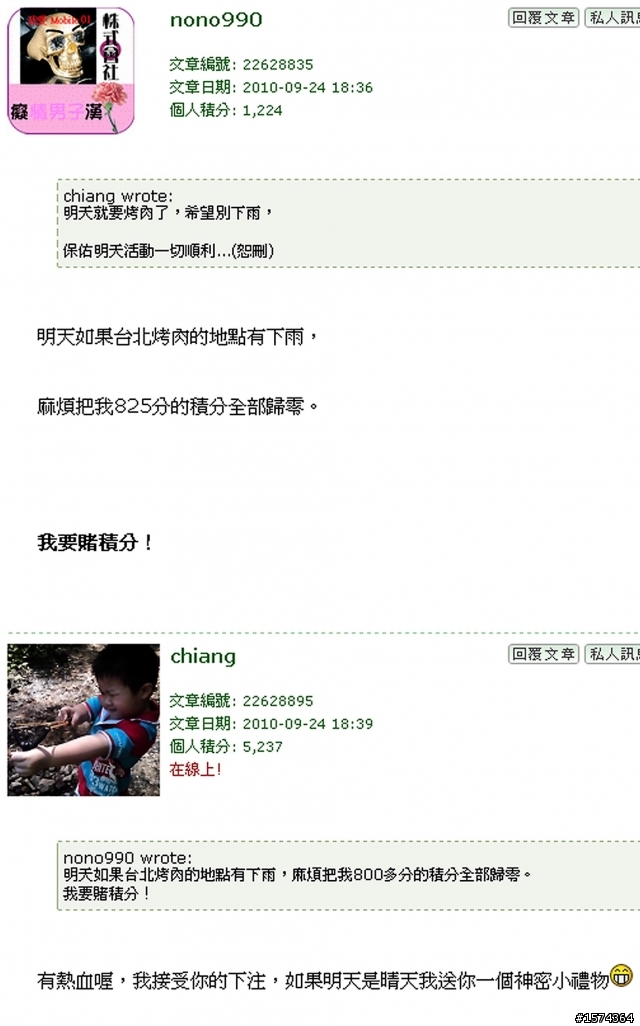 我愛蔣大【*一起讓01充滿愛與幸福*之第二集】