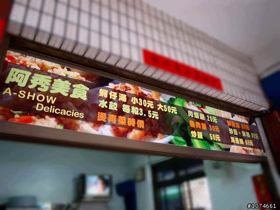 (高雄食記)阿秀烏魚子小吃部~只有中午營業.近光華夜市