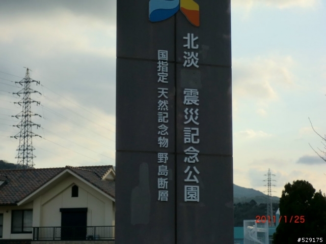 寒冬中的樂事--環日本淡路島二日遊