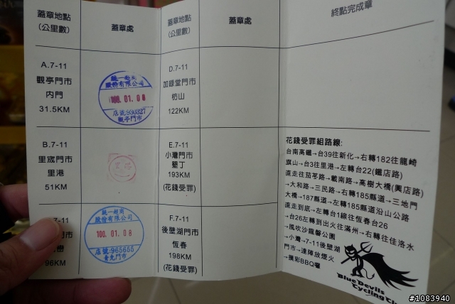 「分享」久違了 南墾!!