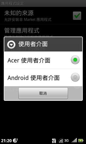 Acer Liquid Metal 金屬材質的有型機