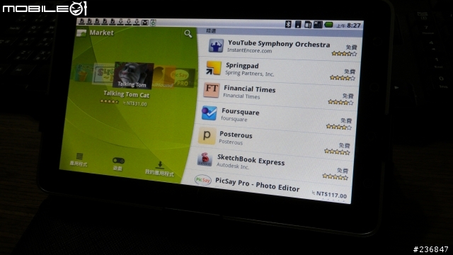 我敗了 Viewpad 7了...