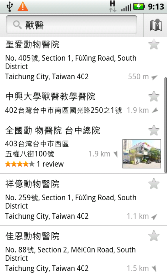 android手機應用之台灣動物醫院地圖