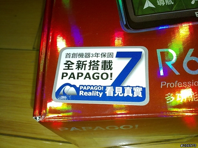 PAPAGO R6600簡單開箱