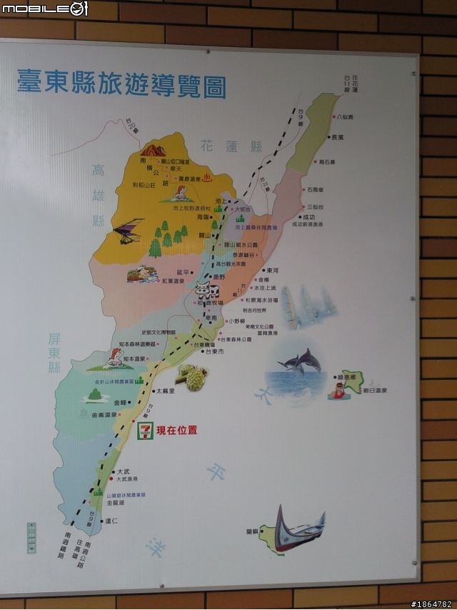 從高雄左營到台東三仙台瘋狂之旅成功謝謝大家!!