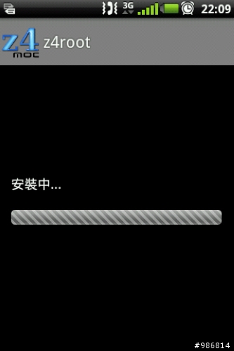 Android 2.1無線網路分享