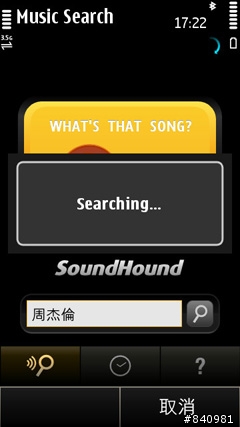 N8 小軟體大推薦2:::SoundHound音樂辨識!