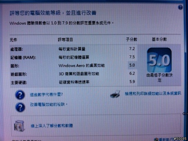 ASUS CM6650 簡易開箱分享