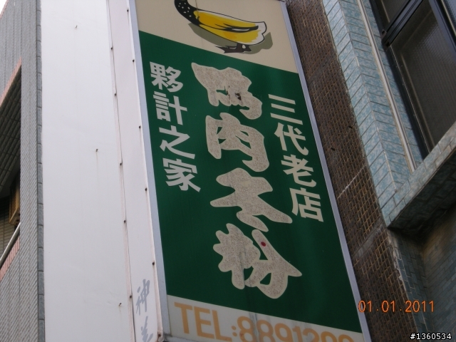 百年環島記遊-台灣之最(上)~進香祈福,迎春報喜