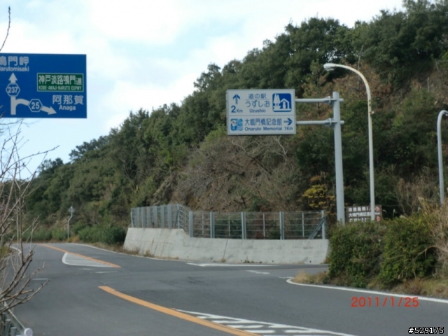寒冬中的樂事--環日本淡路島二日遊