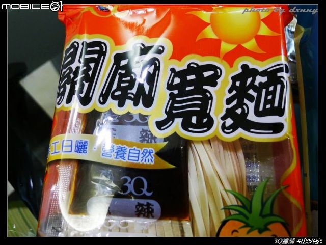 3Q總鋪 關廟麵