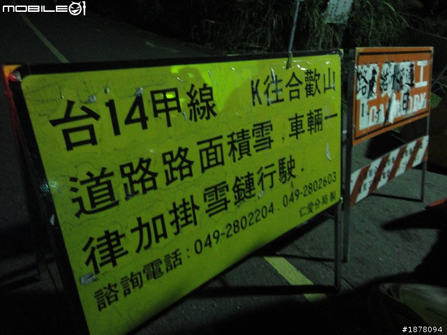 1/18~20 大學生的熱血 武嶺