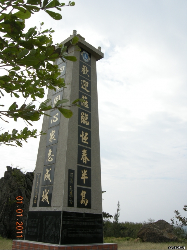 百年環島記遊-台灣之最(上)~進香祈福,迎春報喜