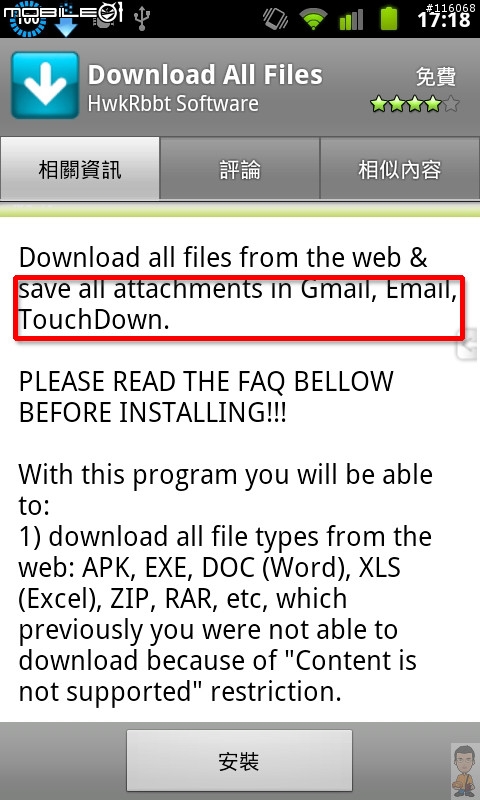 讓你可以下載Gmail附加檔案─Download All Files
