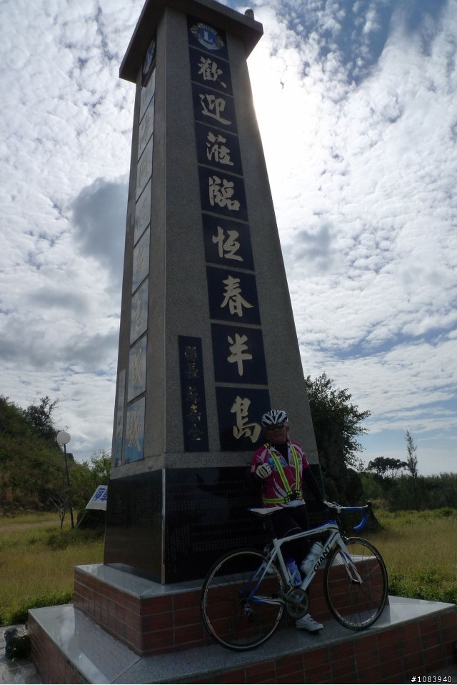 「分享」久違了 南墾!!