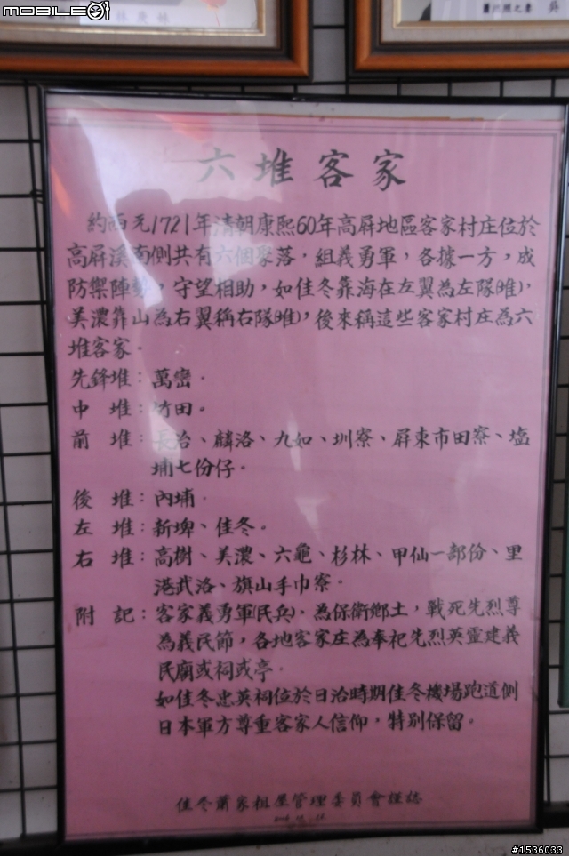 開著Luxgen SUV拜訪三級古蹟:屏東縣佳冬鄉蕭家古厝