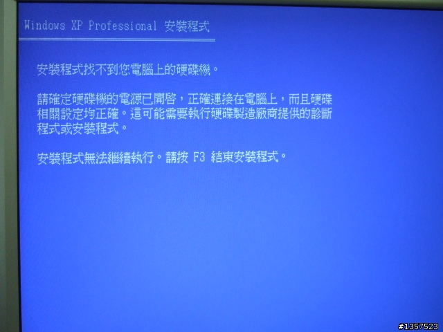 新買硬碟無法安裝...請問怎麼辦...