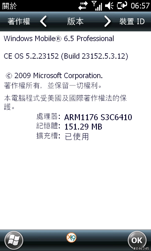 <i8000系統核心23152>6.5.3 LITE ROM,已經測試一個星期了,沒什麼問題