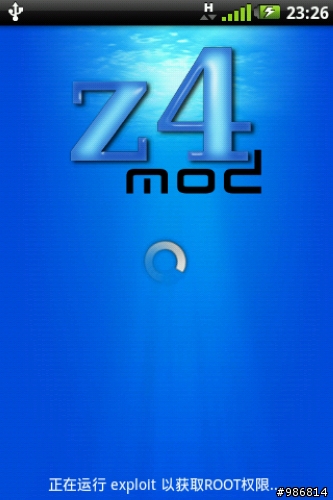Android 2.1無線網路分享