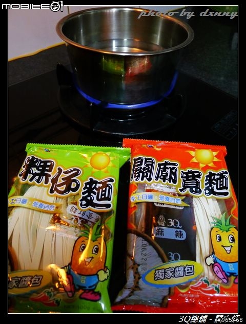 3Q總鋪 關廟麵