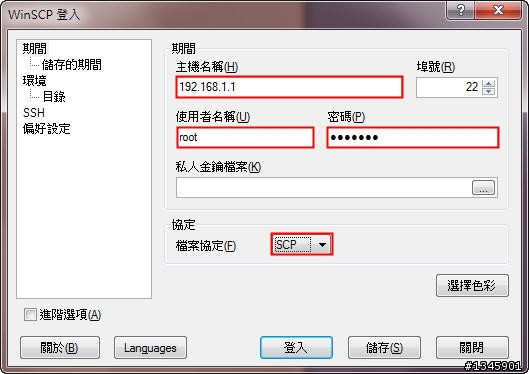 TL-WR841ND DD-WRT 韌體刷回原廠方式