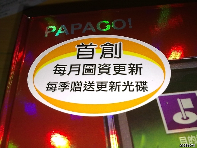 PAPAGO R6600簡單開箱
