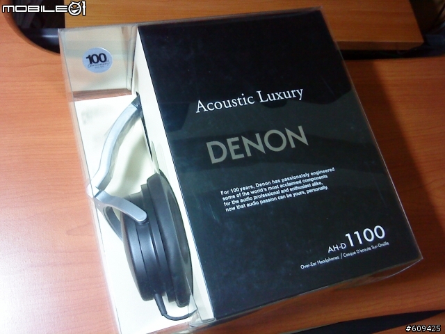 【開箱】DENON D1100