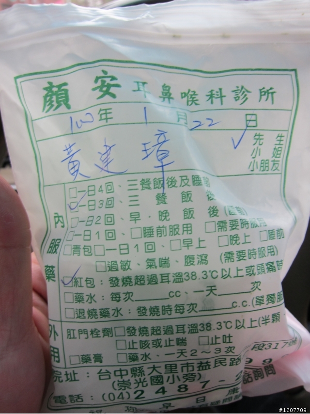 瘋到法國去 - 123吃力不討好