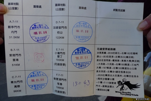 「分享」久違了 南墾!!