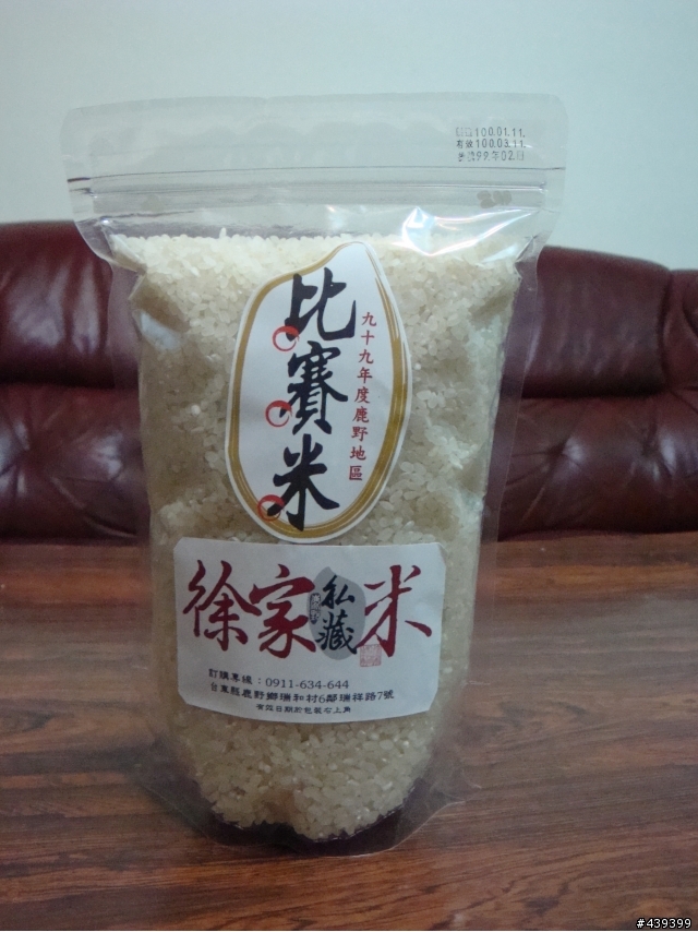 超好吃的白米飯 台東鹿野【徐家私藏米】不專業開箱文~