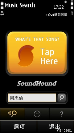N8 小軟體大推薦2:::SoundHound音樂辨識!