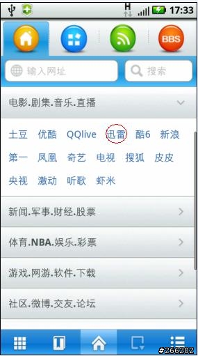DEFY 高CP值手機 影音娛樂 新手 基本設定心得分享